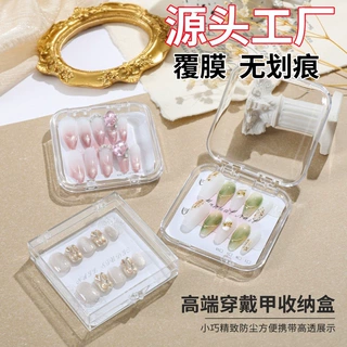 街遇穿戴甲包装盒覆膜美甲饰品展示礼盒甲片成品收纳盒子批发