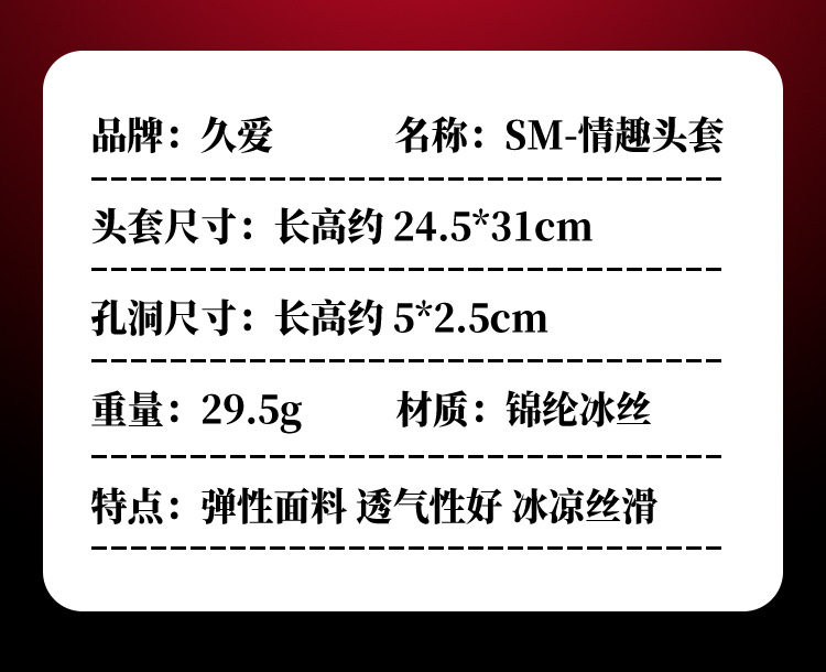 Jiuai Sm Adult Headgear for Couples, Polyester Ice Silk, Pink-Black, Three-Hole Design — detail image 9