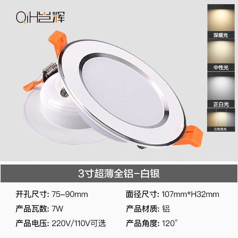 LED Downlight Embedded Engineering decoración del hogar agujero de Techo Luz de tres colores cambio de luz ahorro de energía ultrafino 5W ultrafino sala de estar Luz