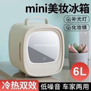 Mini Refrigerator, Small Mini Freezer, One-Person Home Dormitory Beauty Refrigerator, Skin Care Product Refrigerated Storage