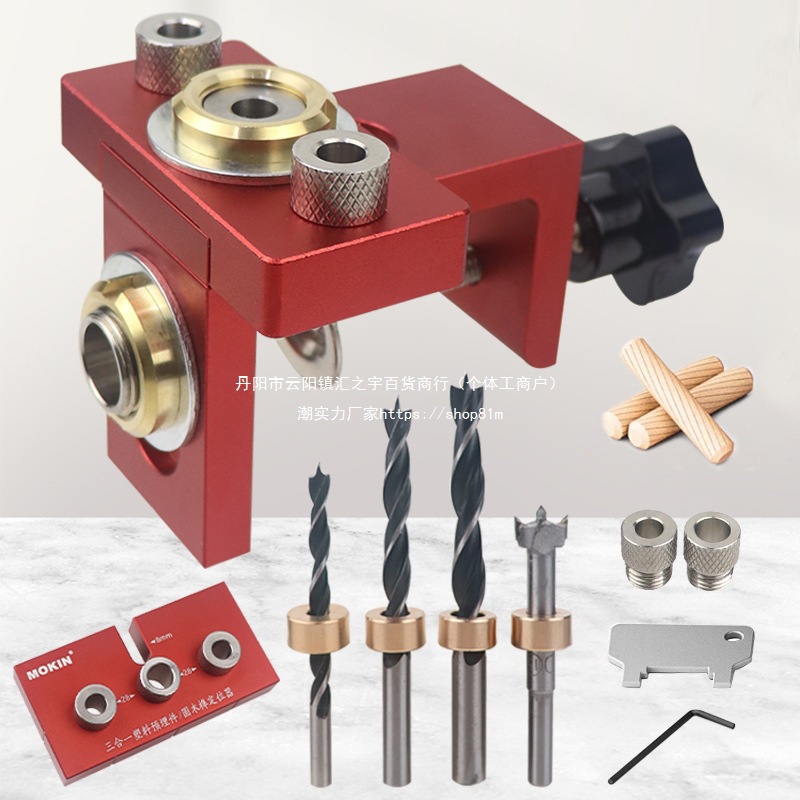 三合一二合一钻孔拼接木板打孔器开孔器定位器板式木工家具连接件