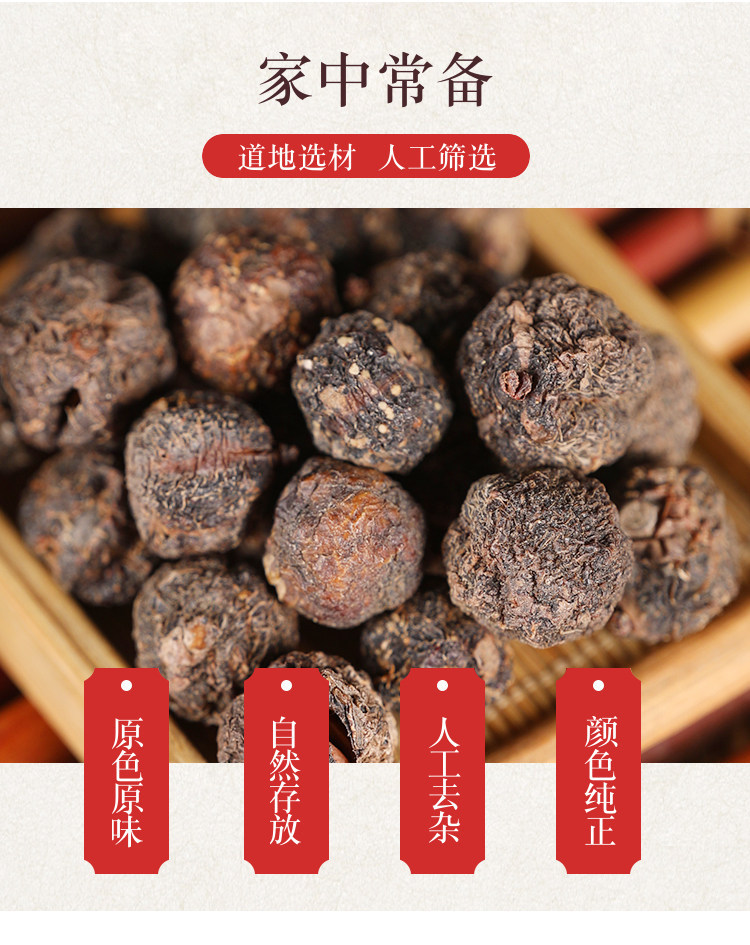 Wild Amla Fruit Yu Gan Zi 500g Dried Phyllanthus Emblica Traditional Herbal Tea Ingredient overview