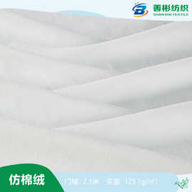 现货供应仿棉绒布 柔软亲肤绒仿棉绒隔尿垫家纺抱枕服装面料