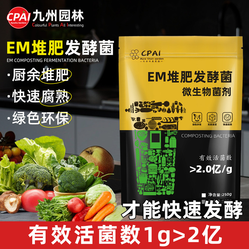Em Compost Fermentation Agent, Organic Material Decomposition, Em Compost Bacteria, Fermentation Agent for Kitchen Waste, Farm Fertilizer Fermentation Agent Em Compost Fermentation Agent, Organic Material Decomposition, Em Compost Bacteria, Fermentation Agent for Kitchen Waste, Farm Fertilizer Fermentation Agent