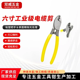 铁皮剪;断线钳;修枝剪