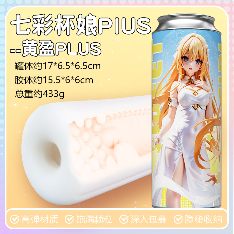 Mucho amor avión taza masculina masturbación colorida jarra niña abrazadera de succión manual juguetes automáticos artículos sexuales para adultos