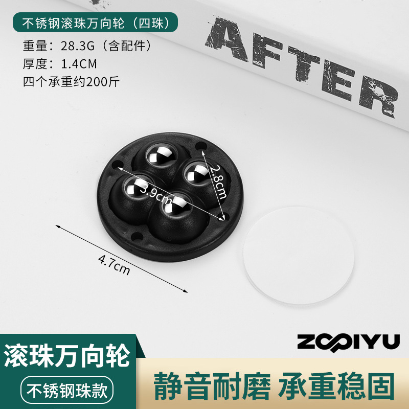 Thickened and extra large load-bearing = four black beads (steel balls)