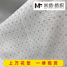 新品双层纱布彩点小毛球提花纯棉家居服婴童口水巾小方巾棉布绉布