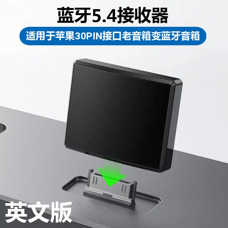 The New 5.4 Bluetooth Receiver Is Suitable for Apple 30-Pin Audio Systems and Is Specially Designed to Convert to Bluetooth Speakers with High-Definition Lossless Sound Quality