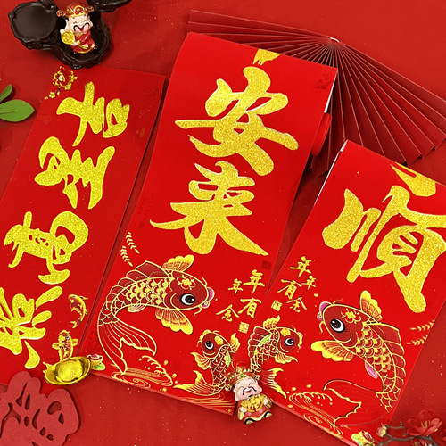 2024 Year of the Dragon Spring Festival flocked gold powder gilded couplets with abundant surplus every year, gold lettering fish version New Year decoration Spring Festival couplets with blessing words