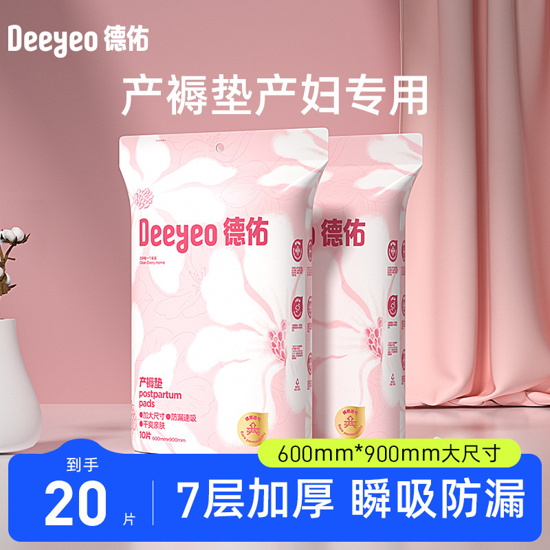 Deyou Maternity Pads for Postpartum Use, Summer Size 60X90 Large Adult Disposable Urine Pads, Postpartum Care Pads Deyou Maternity Pads for Postpartum Use, Summer Size 60X90 Large Adult Disposable Urine Pads, Postpartum Care Pads