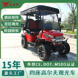 4人座电动高尔夫球车景区旅游观光车机场接待摆渡车高尔夫电瓶车