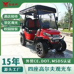 4人座电动高尔夫球车景区旅游观光车机场接待摆渡车高尔夫电瓶车