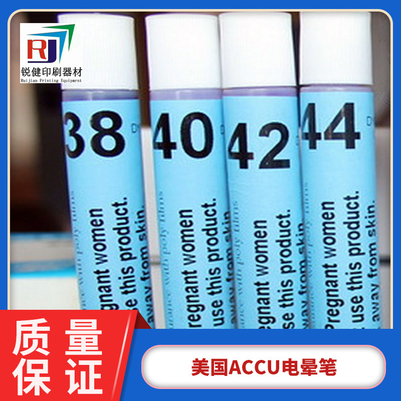 美国ACCU电晕笔 ACCU达因笔 测表面张力 型号齐全 PET张力测试