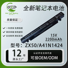 适用华硕ASUS ZX50J ZX50JX4200 ZX50JX4720 A41N1424笔记本电池