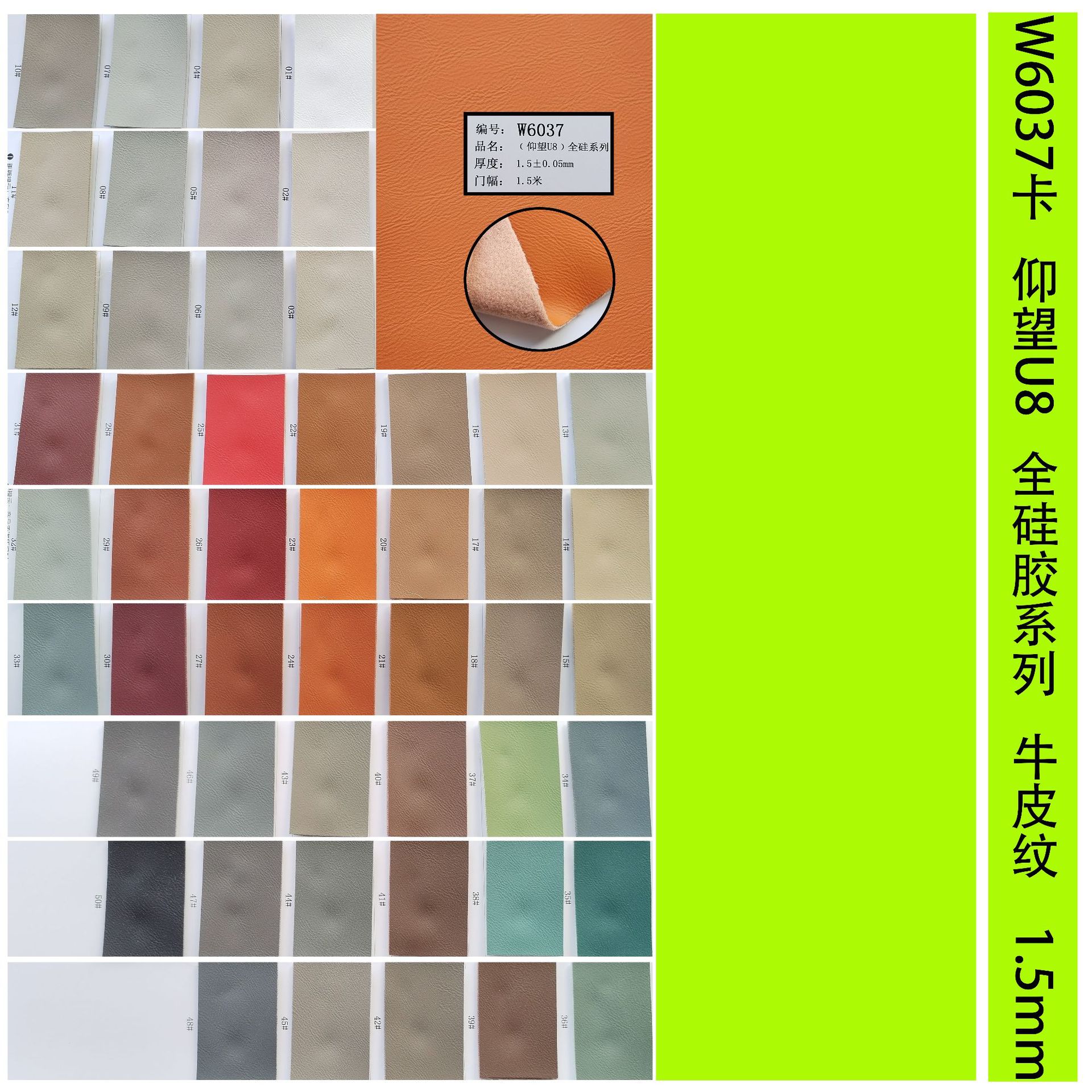 全硅胶 半硅胶 W6027卡 W6037卡 牛皮纹 皮肤纹