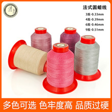 厂家批发法式圆蜡线多色现货手工编织皮具蜡线环保蜡绳皮革手缝线