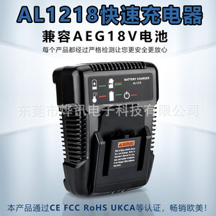 AL1218 14.4V����������J�C�W/��/��/ӢҎ�m��AEG18V늳�