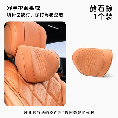 Pillow, Memory Foam Cushion, Headrest - ocher-brown-headrest