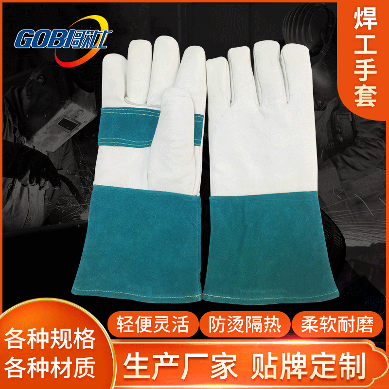 厂家直供氩弧焊手套双层牛皮加羊头层皮加厚防磨高温电焊手套供应
