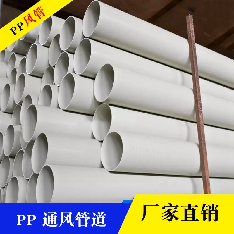 广西熙诚PP薄管风机排风管实验室废气排风管道加工制作工厂直销