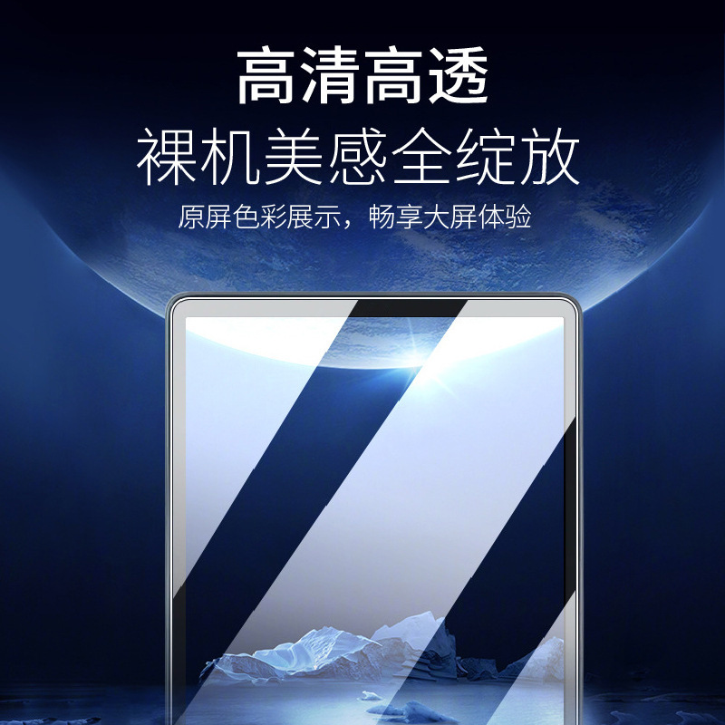 适用联想小新Pro GT无尘仓钢化膜2025款小新Pad12.1寸护眼保护膜|undefined