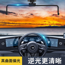 司机防远光灯偏光护目镜 偏光镜  汽车防眩镜 车用遮阳板 遮光板