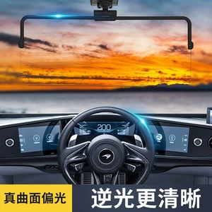 Driver's anti-high beam polarized goggles polarized mirror car anti-glare mirror car sun visor visor