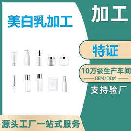 面部护理加工;面霜;化妆水爽肤水