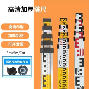 加厚5米塔尺3五米7米标尺铝合金测高尺水准仪水准标高测量尺工具-阿里巴巴