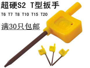 S2���ӵ��U���/÷���ݽz����/�t�����T6 T7 T8 T10 T15 T20