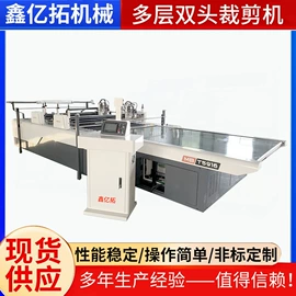 缝前设备;裁断机;激光切割机