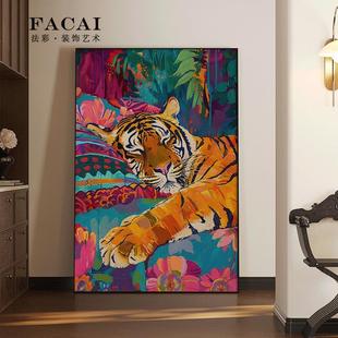Dopamine Lazy Tiger Simple Modern High-End Office Hotel Entrance Decorative Painting Living Room Hanging Painting