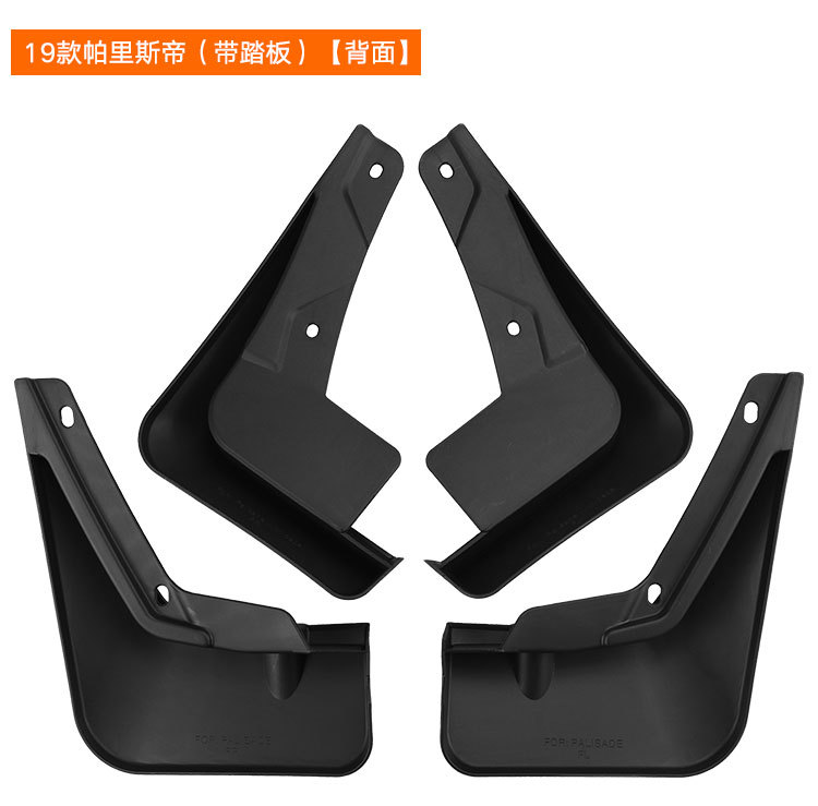 Suitable for Hyundai Parisdi Palisade 2019-2023 with pedal foreign trade car fender pitile