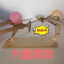 亲子互动PK对战DIY制作木节人扎气球双人对战游戏击剑木玩具益智