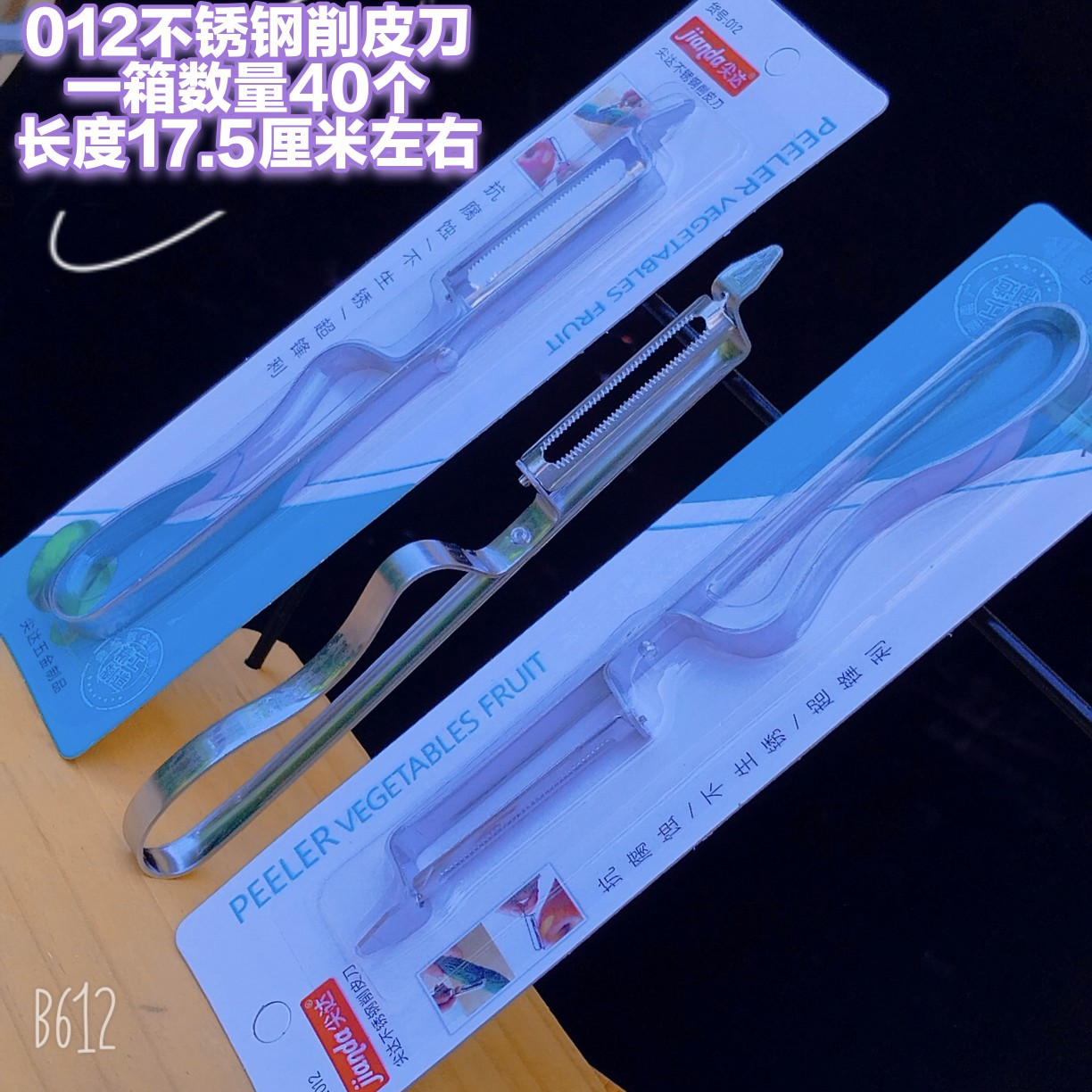 削皮刀加厚带尖不锈钢侧削皮器家用多用途打皮刀锯齿打皮刀临沂