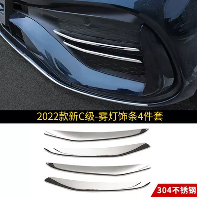 Şüşə kənarı xromları/moldingləri lamp decorative strip GLC260L new - fog-light-strip-4-piece-set-304-stainless-steel-material-22-24-c-class