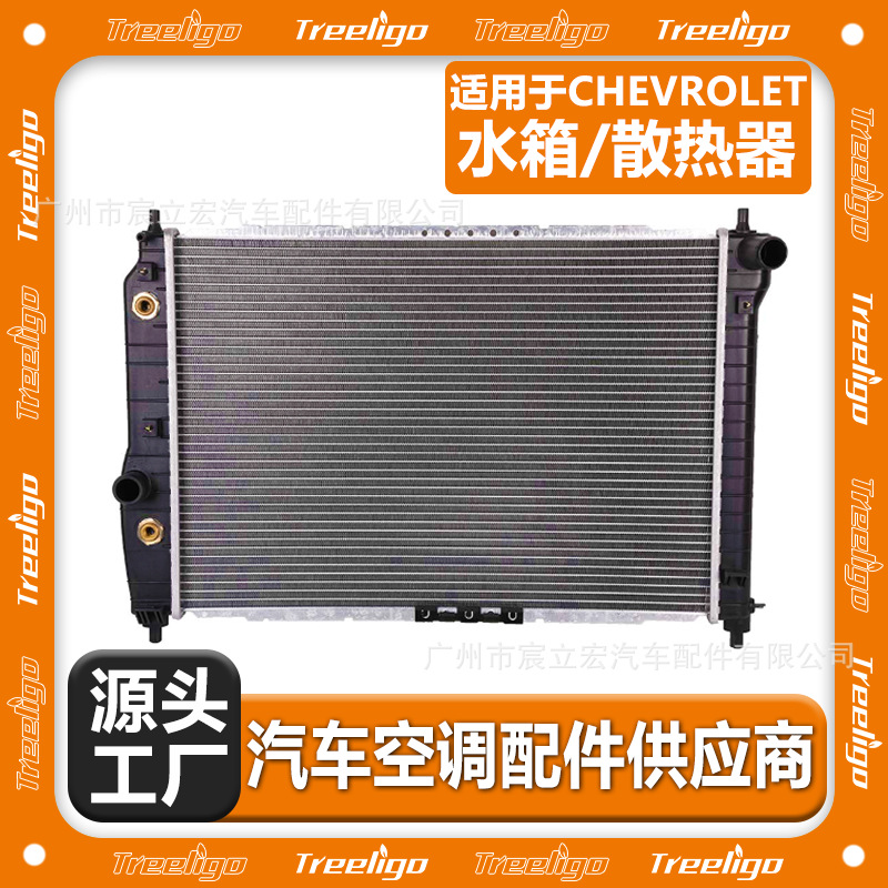 Para Chevrolet CHEVROLET accesorios de aire acondicionado del coche tanque de agua radiador sistema de calefacción Chevy GMC