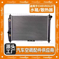 Для Chevrolet CHEVROLET Автомобильный кондиционер Аксессуары для бака для воды радиатор системы отопления Chevy GMC