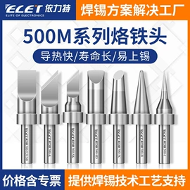 烙铁头烙铁咀;电子制造设备;其他五金工具