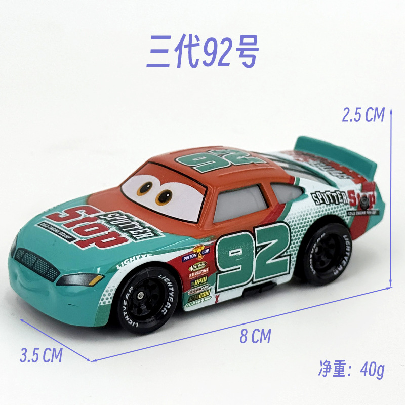 三代92号小车