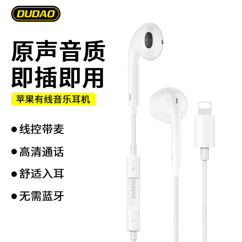 Unique X14 + for Apple 11 headset in-ear iPhone12pro wired flat head lightning headset Unique X14 + for Apple 11 headset in-ear iPhone12pro wired flat head lightning headset