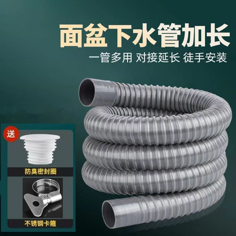 Washbasin sewer drain pipe deodorant wash basin basin basin basin basin pipe lengthened hose drain fittings