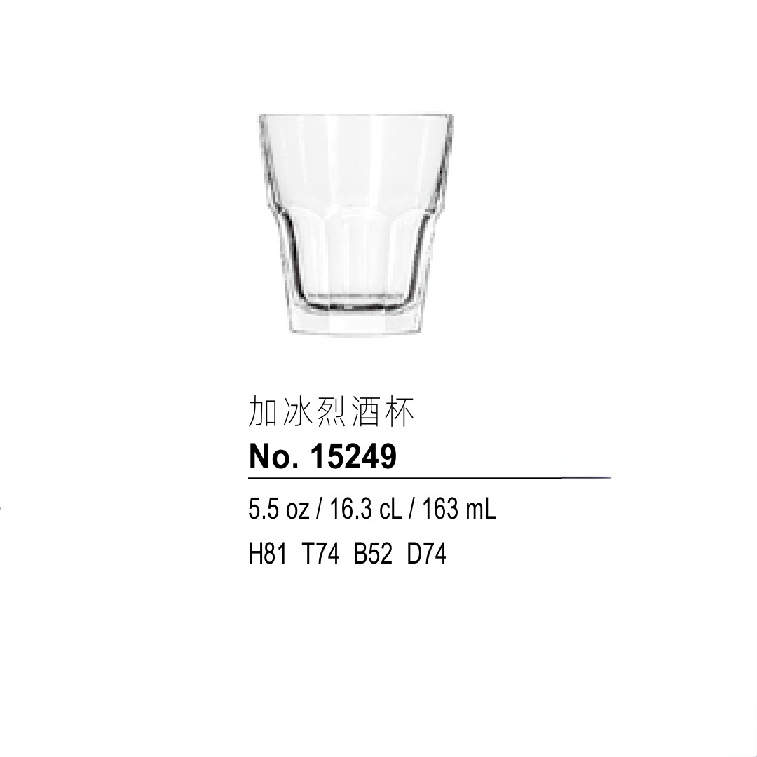 15249 Capacity 163ML (48 pieces per carton, batched by carton)