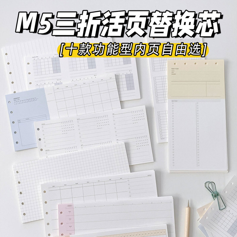 2025 almanac self-filling calendar m5 30% fold loose-leaf replacement core inner page week plan month plan day plan horizontal line square