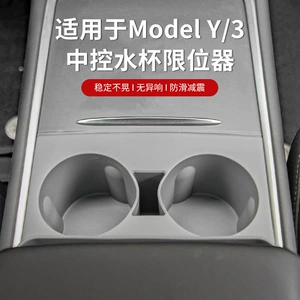 Tesla modelY/3 mərkəzi idarəetmə stəkan dayandırıcı silikon pad stəkan tutacağı saxlama qutusu