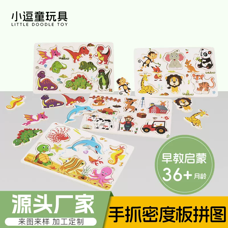 儿童手抓板拼图宝宝2-5岁锻炼手眼协调形状配对认知早教益智玩具