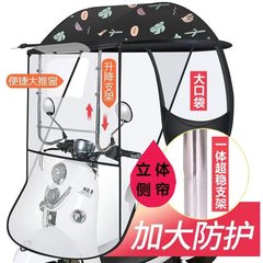 車の棚の日よけの防雨の新型の蓬の防風は厚い電気の瓶の車の雨の棚のカバーの日除けの傘の三輪車の傘がありません。