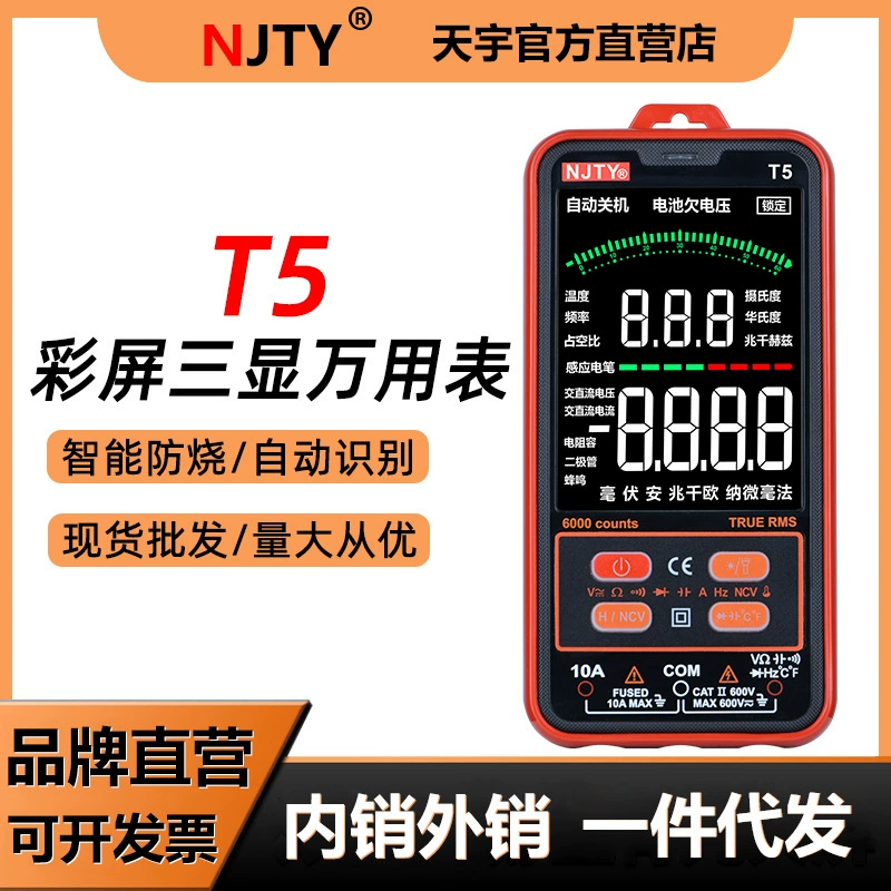 Tianyu T 50000 метров цифровой высокоточный Интеллектуальный Автоматический диапазон универсальный счетчик мультиметр против ожогов для электриков