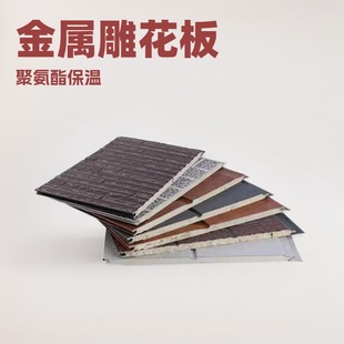 Metal Carved Panels, Decorative Insulation Integrated Panels, Elevator Renovation Interior Wall Exterior Panels, Export Accessories, Direct Sales Fireproof Panels